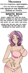 Size: 472x1216 | Tagged: suggestive, artist:the-orator, derpibooru import, edit, editor:xkiosikx, sweetie belle, human, age, belly button, blushing, bra, breasts, busty sweetie belle, clothes, cyrillic, female, females only, humanized, image, older, older sweetie belle, panties, partial nudity, pink underwear, png, russian, simple background, text, translation, transparent background, underwear