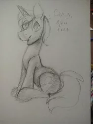 Size: 1620x2160 | Tagged: safe, artist:enderselyatdark, derpibooru import, oc, oc:vajr, unofficial characters only, pony, unicorn, cyrillic, image, jpeg, paper, present, russian, sitting, solo, traditional art