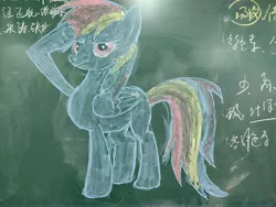 Size: 8000x6000 | Tagged: safe, artist:毛存伟岸, derpibooru import, rainbow dash, chalkboard, chinese text, image, irl, jpeg, moon runes, photo, solo, traditional art