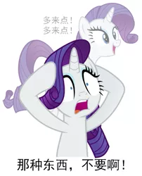 Size: 557x690 | Tagged: safe, derpibooru import, rarity, pony, unicorn, chinese meme, chinese text, excited, g4, holding head, image, meme, mental activity, moon runes, png, surprised