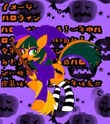 Size: 984x1112 | Tagged: safe, artist:stacy_165cut, derpibooru import, oc, unofficial characters only, pony, broom, clothes, female, hat, image, japanese, jpeg, mare, moon runes, purple background, simple background, socks, solo, striped socks