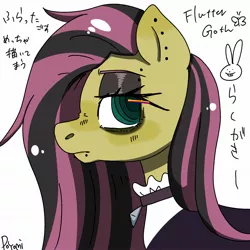 Size: 2048x2048 | Tagged: safe, artist:usapipoyoyo, derpibooru import, fluttershy, pegasus, pony, alternate hairstyle, clothes, ear piercing, earring, eyeshadow, female, fluttergoth, gem, goth, image, jacket, japanese, jewelry, jpeg, lidded eyes, looking at you, makeup, mare, moon runes, necklace, piercing, profile, simple background, solo, white background