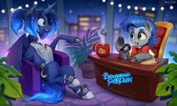 Size: 4096x2458 | Tagged: safe, artist:zazush-una, derpibooru import, princess luna, oc, oc:rebrik, alicorn, earth pony, pony, blurry background, bowtie, chair, choker, city, cityscape, clothes, coffee, coffee mug, desk, frog (hoof), heart, heart hoof, image, jpeg, microphone, mug, plant, plant pot, potted plant, shoes, shrunken pupils, steam, string lights, underhoof, unshorn fetlocks, vest