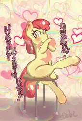 Size: 698x1024 | Tagged: safe, artist:doubt, derpibooru import, apple bloom, earth pony, pony, adorabloom, bow, chair, cute, female, filly, foal, happy birthday, heart, image, japanese, jpeg, moon runes, sitting, solo, text