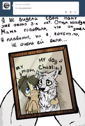 Size: 1000x1479 | Tagged: safe, artist:cheshchesh, oc, oc:bonnie, oc:charlie, oc:chesh, unofficial characters only, dog, pegasus, ask, bust, cyrillic, hoof hold, image, jpeg, offscreen character, portrait, russian, simple background, tumblr, white background