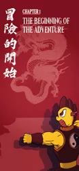 Size: 720x1555 | Tagged: safe, artist:spike-love, derpibooru import, spike, dragon, comic:the fearless heroes, angry, biceps, character:wang-liu-khai, chinese dragon, comic, comic page, fantasy class, fighter, full body, image, kung fu, male, muscles, png, position, punch, warrior, yin-yang