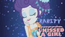 Size: 1280x720 | Tagged: safe, artist:amante56, derpibooru import, screencap, rarity, human, equestria girls, equestria girls series, the other side, animated, beautiful, image, jpeg, katy perry, kissing, link in description, music, pose, wow, youtube link