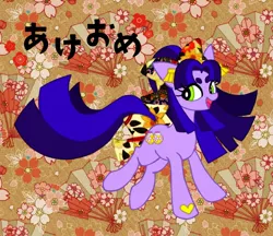 Size: 1248x1080 | Tagged: safe, artist:stacy_165cut, derpibooru import, kimono, earth pony, pony, female, g3, image, japanese, jpeg, mare, moon runes, open mouth, solo