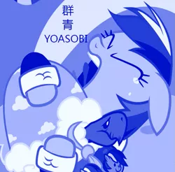 Size: 711x701 | Tagged: safe, derpibooru import, rainbow dash, tank, pegasus, pony, turtle, tanks for the memories, chinese text, clothes, crying, duo, eyes closed, gunjou, image, moon runes, png, yoasobi