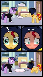 Size: 1280x2300 | Tagged: safe, artist:bigsnusnu, derpibooru import, sunset shimmer, twilight sparkle, pony, unicorn, comic:dusk shine in pursuit of happiness, angry, bed, blanket, blushing, cape, clipboard, clothes, cup, dusk shine, embarrassed, exclamation point, hiding, image, lamp, pillow, png, rule 63, singing, sunshine sunshine, surprised, suspicious, tissue, tissue box, tuxedo