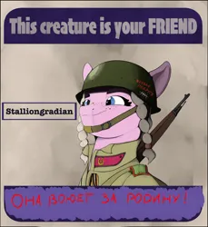 Size: 4208x4599 | Tagged: safe, artist:leotheunicorn, derpibooru import, edit, earth pony, pony, equestria at war mod, cyrillic, female, image, mosin nagant, png, poster, poster parody, russian, smiling, solo, solo female, stalliongrad
