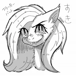 Size: 2048x2048 | Tagged: safe, artist:usapipoyoyo, derpibooru import, fluttershy, bat pony, pony, bat ponified, bust, female, flutterbat, image, japanese, jpeg, looking at you, mare, monochrome, moon runes, portrait, race swap, sharp teeth, simple background, solo, teeth, white background