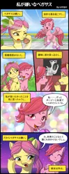 Size: 800x2020 | Tagged: safe, alternate version, artist:uotapo, derpibooru import, posey (g5), earth pony, pegasus, pony, ^^, anakin skywalker, beanie, beret, blushing, bow, chest fluff, comic, dialogue, duo, duo female, eyes closed, female, frenemies, g5, hair bow, hat, image, japanese, jewelry, jpeg, lesbian, mare, moon runes, necklace, one eye closed, open mouth, open smile, personal space invasion, poseywind, shipping, smiling, speech bubble, star wars, star wars: attack of the clones, sweat, sweatdrop, tail, tail bow, tsundere, unshorn fetlocks, wind, windswept mane, windy (g5)