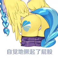 Size: 1240x1240 | Tagged: suggestive, alternate version, artist:ginkgo leaf, derpibooru import, part of a set, oc, oc:jeppesen, unofficial characters only, anthro, pegasus, pony, anthro oc, bent over, black socks, blouse, braid, braided tail, butt, chinese text, clothes, cutie mark, female, image, jpeg, lace, mare, moon runes, panties, pegasus oc, plaid skirt, pleated skirt, shirt, skirt, skirt pulled down, socks, solo, stockings, tail, thigh highs, thighs, thong, twin braids, underwear, wings