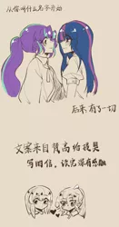 Size: 1635x3128 | Tagged: safe, artist:fyosisui4444, derpibooru import, starlight glimmer, twilight sparkle, chinese text, clothes, duo, duo female, eye clipping through hair, female, heart, image, lesbian, looking at each other, looking at someone, moon runes, png, shipping, simple background, smiling, smiling at each other, twistarlight