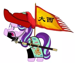 Size: 1271x1061 | Tagged: safe, artist:javier, derpibooru import, starlight glimmer, pony, unicorn, angry, beard, china, chinese text, clothes, facial hair, female, flag, great xi, hat, history, image, king of great xi, ming dynasty, moon runes, png, simple background, solo, sword, weapon, zhang xianzhong