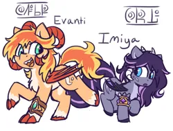 Size: 2000x1515 | Tagged: safe, artist:rivibaes, derpibooru import, oc, oc:evanti, oc:imiya, dracony, dragon, hybrid, pony, bracelet, claws, female, filly, foal, horns, image, jewelry, male, png, siblings, stallion, wings