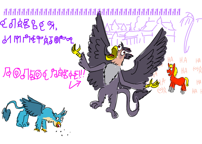 Size: 3500x2500 | Tagged: safe, artist:horsesplease, derpibooru import, gallus, grampa gruff, unown, birb, bujanski, cyrillic, derp, emperor, gallus the rooster, gallusposting, greeempa gruff, image, insanity, palace, pecking, png, pokémon, rabydosverse, russian, screaming, vozonid, vulgar, долбославие, роисся вперде