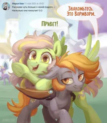 Size: 2000x2300 | Tagged: safe, artist:jewellier, derpibooru import, part of a set, oc, oc:misty muddle, oc:warmworm, unofficial characters only, bat pony, earth pony, ask, cyrillic, image, png, russian, translated in the description