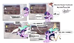 Size: 3548x2070 | Tagged: safe, artist:fan_silversol, derpibooru import, princess celestia, twilight sparkle, crossover, image, jpeg, monster hunter