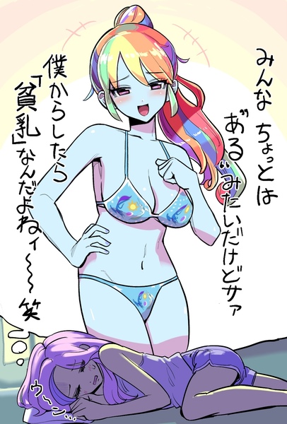 Size: 1102x1627 | Tagged: suggestive, artist:ceitama, derpibooru import, fluttershy, rainbow dash, human, equestria girls, belly button, bikini, blushing, breasts, busty rainbow dash, clothes, dream, eyes closed, female, hand on hip, image, japanese, jpeg, moon runes, open mouth, open smile, sleeping, smiling, sweat, sweatdrop, swimsuit, thought bubble, translation request