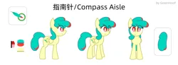 Size: 3900x1440 | Tagged: safe, artist:greenhoof, derpibooru import, oc, oc:compass aisle, unofficial characters only, pegasus, pony, female, image, mare, png, reference sheet, simple background, solo, vector, white pupils
