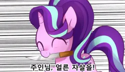 Size: 1000x575 | Tagged: safe, alternate version, artist:maren, derpibooru import, starlight glimmer, pony, unicorn, 2017, ^^, cute, dissonant caption, eyes closed, female, image, jpeg, knife, korean, mare, meme, moon runes, old art, peace was never an option, reference, smiling, solo, text