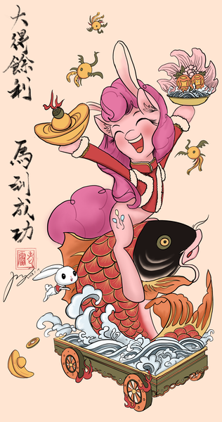 Size: 2160x4096 | Tagged: safe, artist:musical ray, derpibooru import, pinkie pie, earth pony, pony, china, chinese new year, chinese text, chinese tradition, image, moon runes, png, year of the rabbit