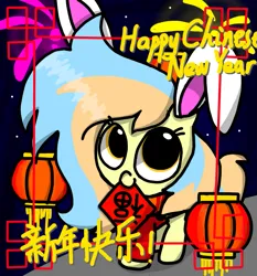 Size: 927x996 | Tagged: safe, artist:riverdawn404, derpibooru import, oc, oc:riverdawn breeze, unofficial characters only, pegasus, pony, china, chinese new year, chinese text, female, fireworks, image, lantern, moon runes, png, solo, year of the rabbit