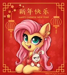 Size: 1300x1461 | Tagged: safe, artist:zeepheru_pone, derpibooru import, angel bunny, fluttershy, pegasus, pony, rabbit, angry, animal, cheek fluff, cheongsam, chest fluff, chinese new year, clothes, cute, dress, duo, ear fluff, ear piercing, earring, female, flower, image, jewelry, lantern, looking at you, mare, open mouth, piercing, png, shyabetes, smiling, smiling at you, text, tree branch