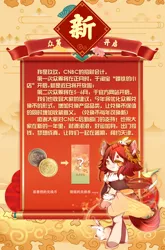 Size: 3600x5469 | Tagged: safe, derpibooru import, oc, oc:玖玖, cat, cat pony, original species, china, china ponycon, chinese text, image, jpeg, mascot, moon runes