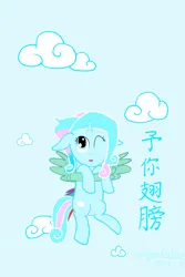 Size: 2000x3000 | Tagged: safe, artist:nuyadable, derpibooru import, oc, oc:emeraldbow, oc:snowrainbow, unofficial characters only, pegasus, pony, unicorn, 2023, blue background, blue sky, china, chinese text, cloud, cloudy, flying, horn, hug, image, lidded eyes, moon runes, pegasus oc, png, signature, simple background, sky, solo, spread wings, unicorn oc, wings
