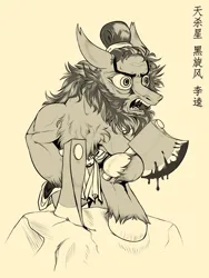 Size: 1800x2400 | Tagged: safe, artist:ktk's sky, derpibooru import, earth pony, pony, axe, beard, blood, chinese text, clothes, facial hair, image, li kui, male, meme, moon runes, png, rage, rage face, solo, water margin, weapon