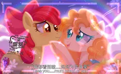 Size: 3000x1832 | Tagged: safe, alternate version, artist:sweetersakura, derpibooru import, apple bloom, pear butter, earth pony, pony, chinese text, female, heart, heart eyes, image, mare, moon runes, mother and child, mother and daughter, png, subtitles, text, wingding eyes