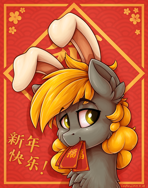 Size: 1160x1476 | Tagged: safe, artist:zeepheru_pone, derpibooru import, oc, oc:cir tierest, earth pony, pony, bunny ears, chinese new year, chinese text, ear fluff, flower, fluffy, image, moon runes, mouth hold, png, solo