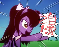 Size: 800x640 | Tagged: safe, artist:why485, derpibooru import, ponified, pony, ace attorney, female, himekaidou hatate, image, japanese, mare, meme, moon runes, objection, png, touhou