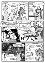 Size: 1135x1600 | Tagged: safe, artist:shiroan33, derpibooru import, fhtng th§ ¿nsp§kbl, oleander (tfh), velvet reindeer, them's fightin' herds, arizona (tfh), community related, image, jpeg, manga style, monochrome, paprika (tfh), pom (tfh), right to left, tianhuo (tfh), translated in the description