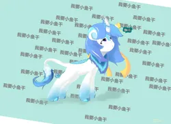 Size: 5175x3776 | Tagged: safe, artist:hieq, derpibooru import, oc, fish, kirin, bronycon, chinese text, image, moon runes, photo, png, solo