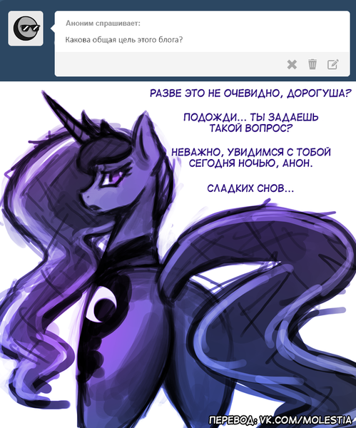 Size: 651x783 | Tagged: suggestive, artist:lumineko, derpibooru import, edit, princess luna, series:dreamluna(rus), butt, dreamluna, female, image, plot, png, pun, solo, solo female, translation, tumblr