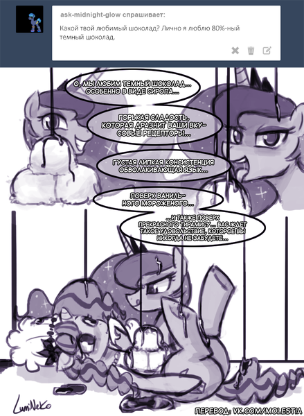 Size: 774x1059 | Tagged: suggestive, artist:lumineko, derpibooru import, edit, princess luna, oc, oc:tiramisu cream, series:dreamluna(rus), chocolate, dreamluna, food, i can't believe it's not johnjoseco, image, monochrome, png, translation