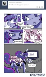 Size: 774x1285 | Tagged: suggestive, artist:lumineko, derpibooru import, edit, princess luna, oc, oc:neko heart, unofficial characters only, gamer luna, series:dreamluna(rus), :o, bedroom eyes, biting, blushing, butt, clothes, comic, dreamluna, floppy ears, image, nom, open mouth, panties, plot, png, raised hoof, smiling, tail, tail bite, translation, underwear, video game