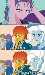 Size: 1555x2571 | Tagged: source needed, safe, artist:hejiahuanle78958, derpibooru import, maud pie, mudbriar, starlight glimmer, sunburst, trixie, human, equestria girls, anime, anime reference, anime style, blushing, chinese text, clothes, female, frown, glasses, image, male, moon runes, png, shipping, starburst, straight