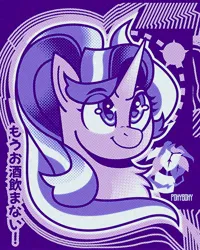 Size: 2400x3000 | Tagged: safe, artist:poxy_boxy, derpibooru import, phyllis, starlight glimmer, pony, unicorn, bust, chest fluff, commission, female, hiragana, image, japanese, jpeg, limited palette, looking up, mare, moon runes, solo, starry eyes, wingding eyes