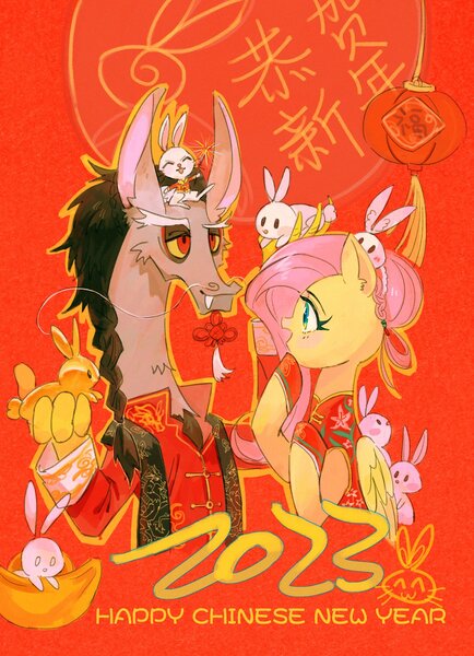 Size: 1772x2448 | Tagged: safe, artist:sadistjolt, derpibooru import, angel bunny, discord, fluttershy, pony, rabbit, alternate hairstyle, animal, braid, cheongsam, chinese new year, clothes, discoshy, dress, female, image, jpeg, lantern, male, mare, paper lantern, shipping, sparkler (firework), straight