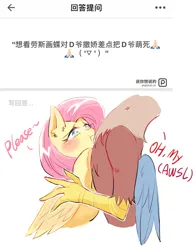 Size: 1428x1819 | Tagged: safe, artist:sadistjolt, derpibooru import, discord, fluttershy, draconequus, pegasus, pony, blushing, chinese text, cute, dialogue, discoshy, female, image, jpeg, male, mare, moon runes, shipping, straight