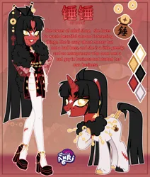 Size: 1280x1511 | Tagged: safe, artist:emperor-anri, derpibooru import, oc, oc:锤锤, unofficial characters only, human, pony, unicorn, equestria girls, beanbrows, beauty mark, bracelet, chinese text, chopsticks in hair, clothes, coat markings, color palette, colored eartips, colored hooves, dress, eyebrows, facial markings, gold tooth, golden eyes, grammar error, grin, high heels, horn, image, jewelry, jpeg, looking at you, mismatched hooves, moon runes, ponytail, red background, self paradox, self ponidox, shoes, simple background, smiling, standing, star (coat marking), unicorn oc, unshorn fetlocks, yellow eyes