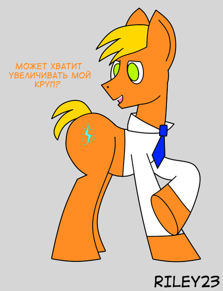 Size: 1068x1393 | Tagged: suggestive, artist:riley23, derpibooru import, oc, oc:riley, earth pony, pony, belly, butt, image, male, png, solo, solo male