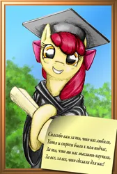 Size: 623x926 | Tagged: safe, artist:rusreality, derpibooru import, apple bloom, earth pony, pony, cyrillic, female, filly, foal, graduation cap, graduation gown, grin, hat, image, jpeg, looking at you, offscreen character, parchment, pov, russian, smiling, solo, text