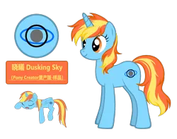 Size: 4431x3500 | Tagged: safe, artist:equestria secret guard, derpibooru import, oc, oc:dusking sky, unofficial characters only, pony, unicorn, female, horn, image, mare, png, simple background, solo, transparent background, unicorn oc