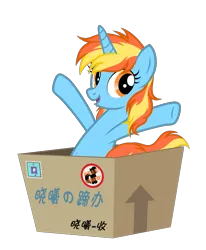 Size: 2281x2774 | Tagged: safe, artist:equestria secret guard, derpibooru import, oc, oc:dusking sky, unofficial characters only, pony, unicorn, box, chinese text, female, horn, image, looking at you, mailbox, mare, moon runes, png, pony in a box, simple background, smiling, smiling at you, solo, transparent background, unicorn oc